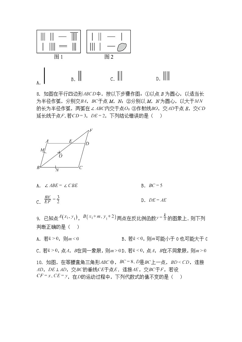 浙江省杭州市文澜中学2024-2025 学年九年级下学期第九次月考考试数学试卷（含答案解析）第3页