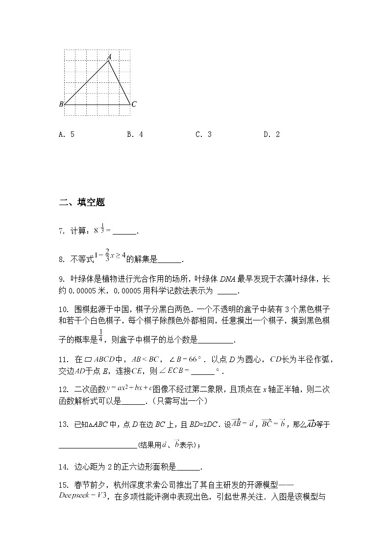 上海市第三女子初级中学2024-2025学年下学期九年级下5月份月考数学试卷（含答案解析）第2页