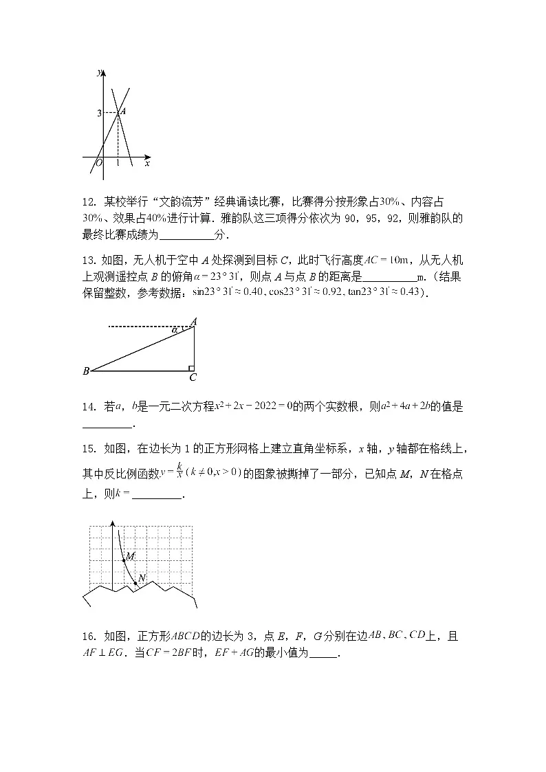 江苏省南通市通州区育才中学2024-2025学年九年级下学期5月检测数学试题（含答案解析）第3页