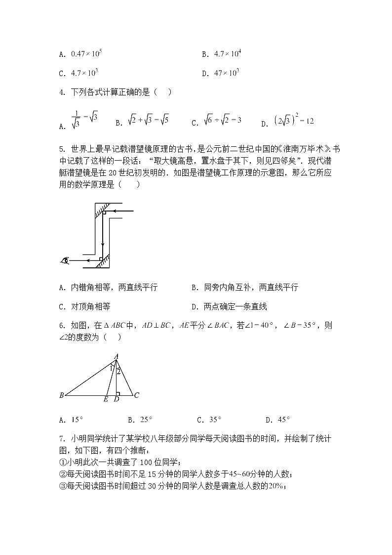 甘肃省兰州市第六十六中2024-2025学年下学期九年级下数学5月学情考试试卷（含答案解析）第2页