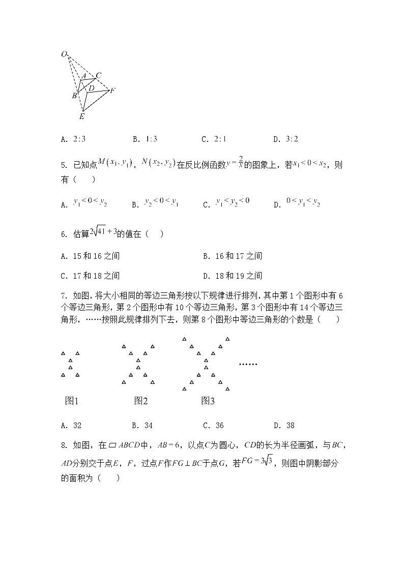 重庆市渝北中学2024-2025学年 九年级下学期第三学月考试数学试题（含答案解析）第2页