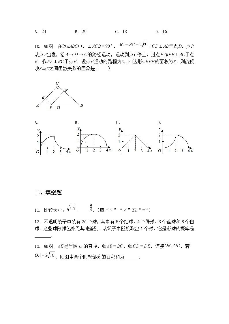 安徽省合肥市瑶海区众望初级中学2024-2025学年下学期九年级下5月月考数学试卷（含答案解析）第3页