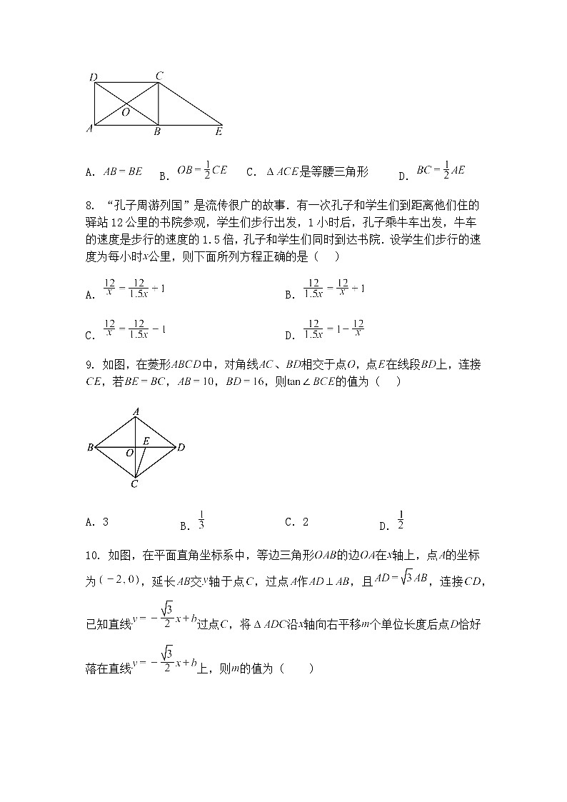 2025年4月辽宁省抚顺市新宾县苇子峪镇富家中学九年级下模拟数学测试题（含答案解析）第3页