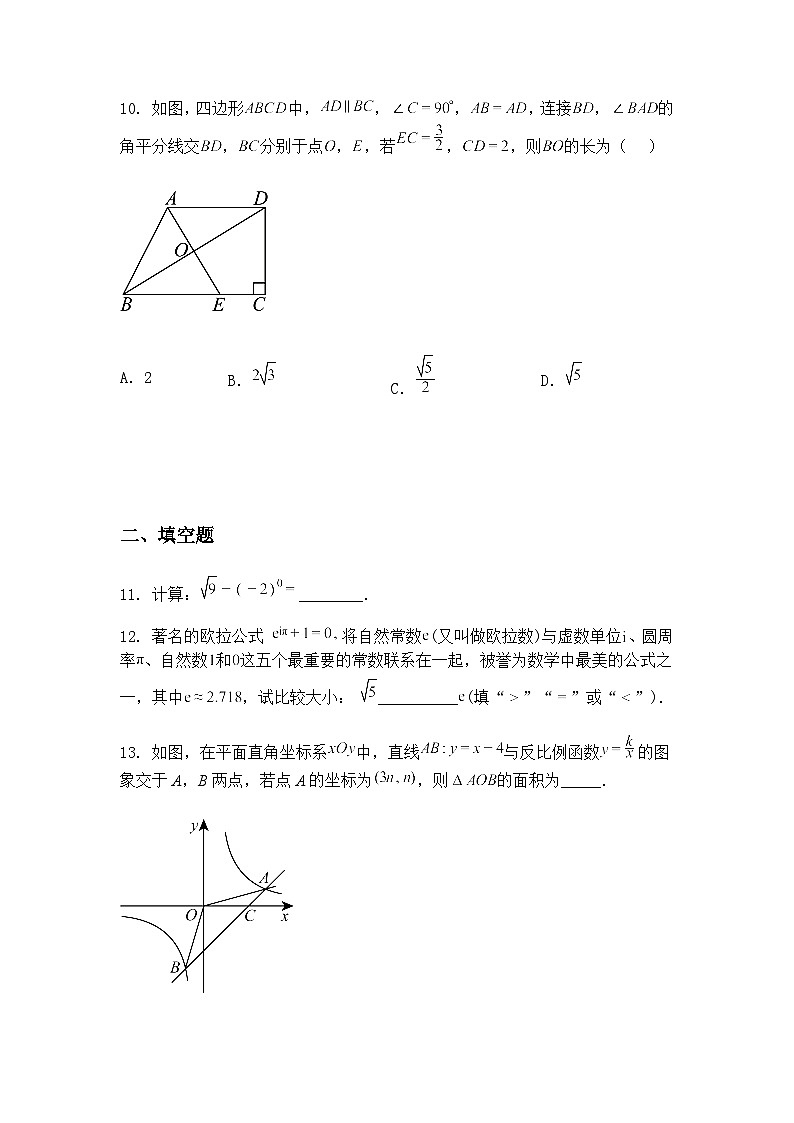 安徽省合肥市厚德中学2024-2025学年下学期九年级下4月份月考数学试卷（含答案解析）第3页