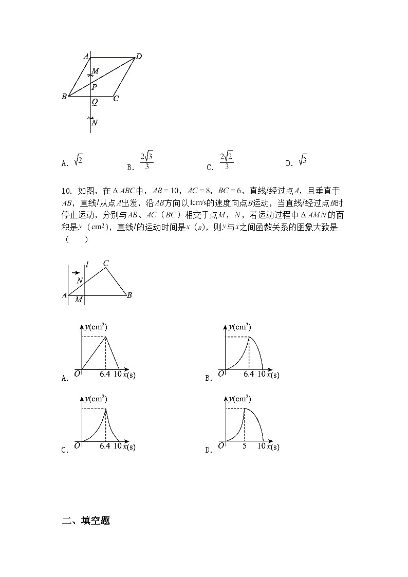 安徽省合肥市第二十九中学2024-2025学年下学期九年级下5月月考数学试卷（含答案解析）第3页