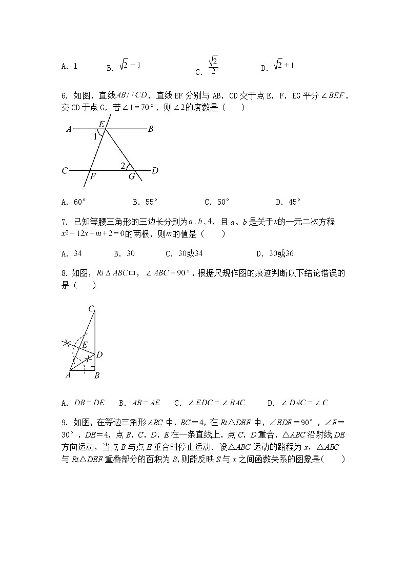 江苏省南通市海门区东洲中学2024—-2025学年下学期3月月考九年级下数学试卷（含答案解析）第2页