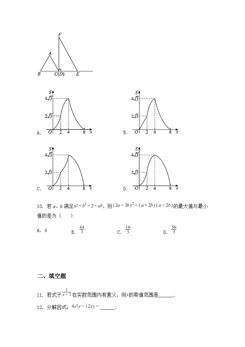 江苏省南通市海门区东洲中学2024—-2025学年下学期3月月考九年级下数学试卷（含答案解析）第3页