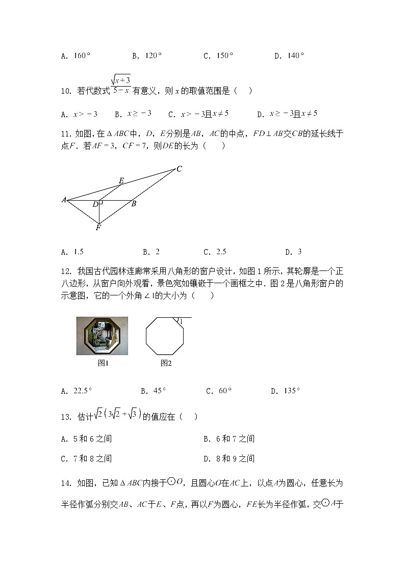 云南省曲靖市麒麟区云南煤炭第二中学2024-2025学年下学期九年级下4月月考数学试卷（含答案解析）第3页