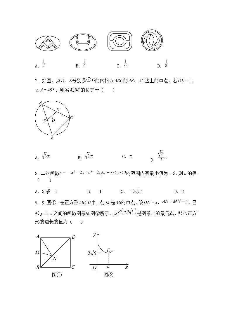 广东省广州市知用学校2024-2025学年九年级下学期数学4月月考检测（含答案解析）第2页