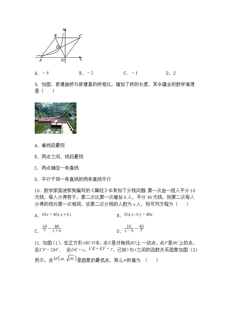 2025年河北省盐山县韩集中学及兄弟校联考初中学业水平模拟考试九年级下数学试卷（含答案解析）第3页