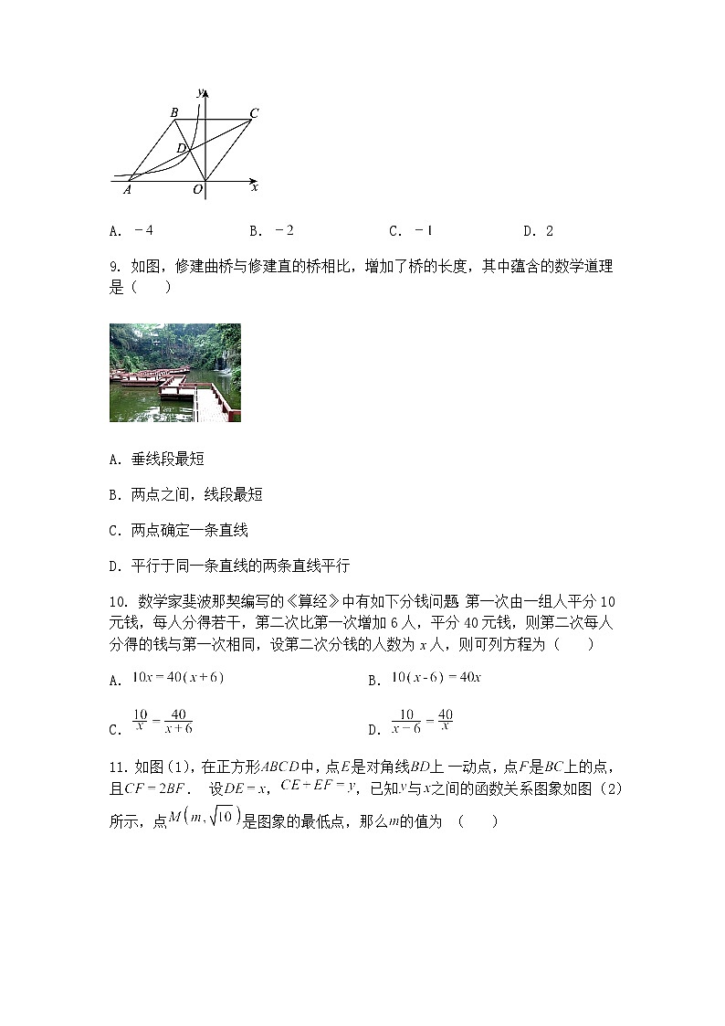 2025年河北省盐山县韩集中学及兄弟校联考初中学业水平模拟考试九年级下数学试卷（含答案解析）第3页