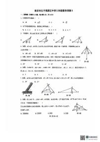 江苏省南京市江宁高新区中学2025-2026学年八年级上学期第一次月考数学试卷