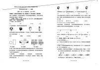 福建省漳州市第三中学2025-2026学年七年级上学期10月月考数学试题