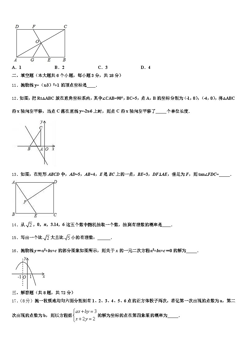 焦作市中站区2025届中考数学模拟预测试卷含解析第3页