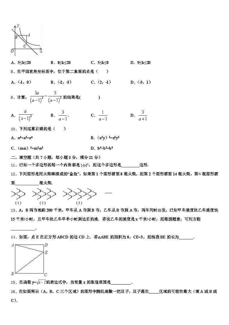 景泰县2025届中考四模数学试题含解析第2页