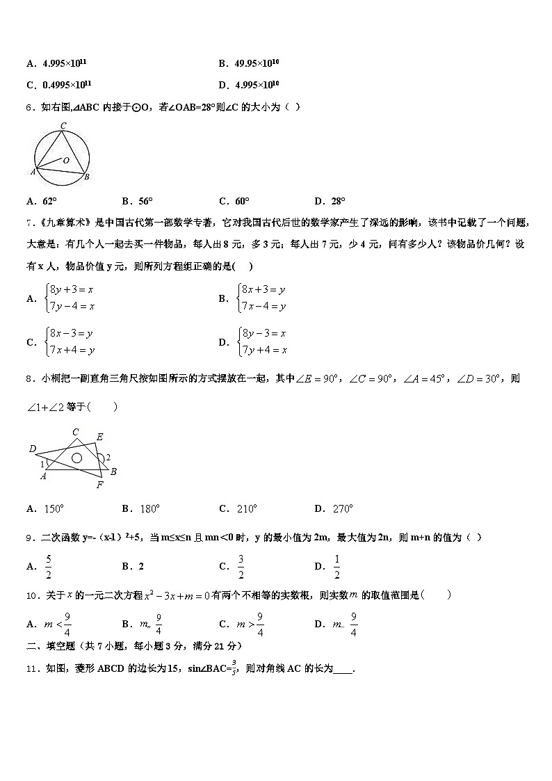 辽宁省锦州市义县2025年中考数学押题卷含解析第2页