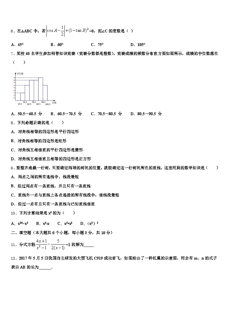 南昌市安义县2024-2025学年中考数学考试模拟冲刺卷含解析第2页