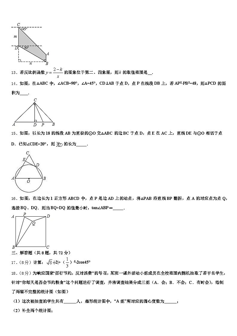 南昌市安义县2024-2025学年中考数学考试模拟冲刺卷含解析第3页