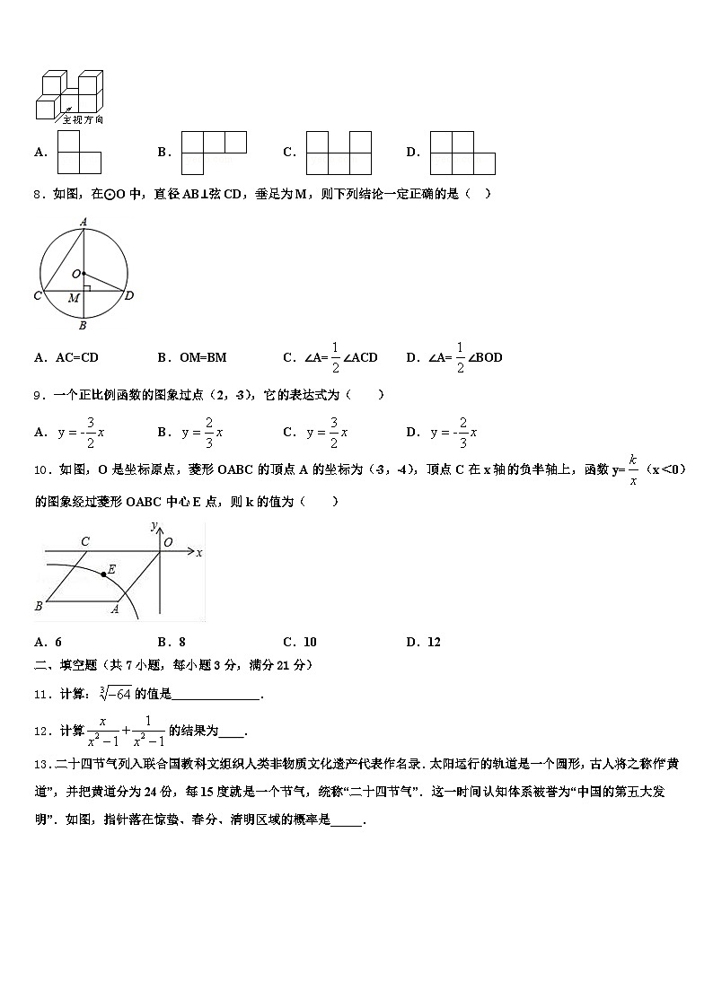 内蒙古呼伦贝尔市2024-2025学年中考猜题数学试卷含解析第2页