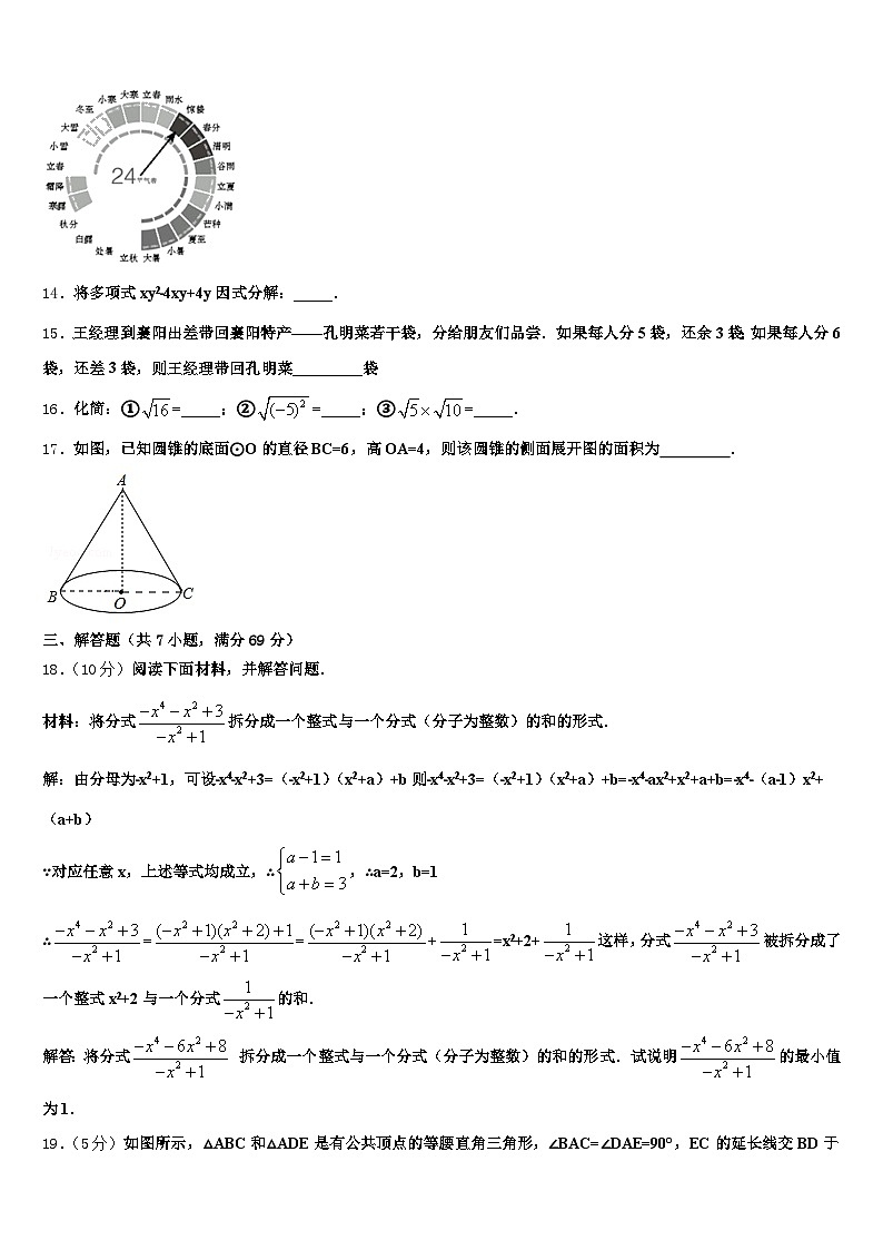 内蒙古呼伦贝尔市2024-2025学年中考猜题数学试卷含解析第3页