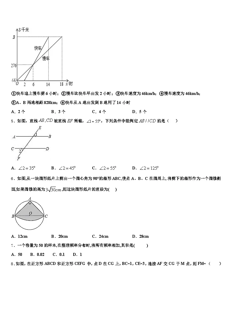 宁波市象山县2024-2025学年中考数学适应性模拟试题含解析第2页