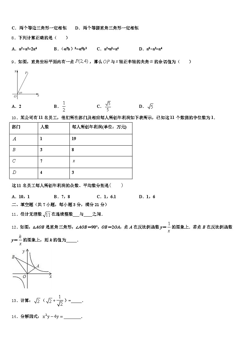 宁夏回族吴忠市同心县2025届中考考前最后一卷数学试卷含解析第2页