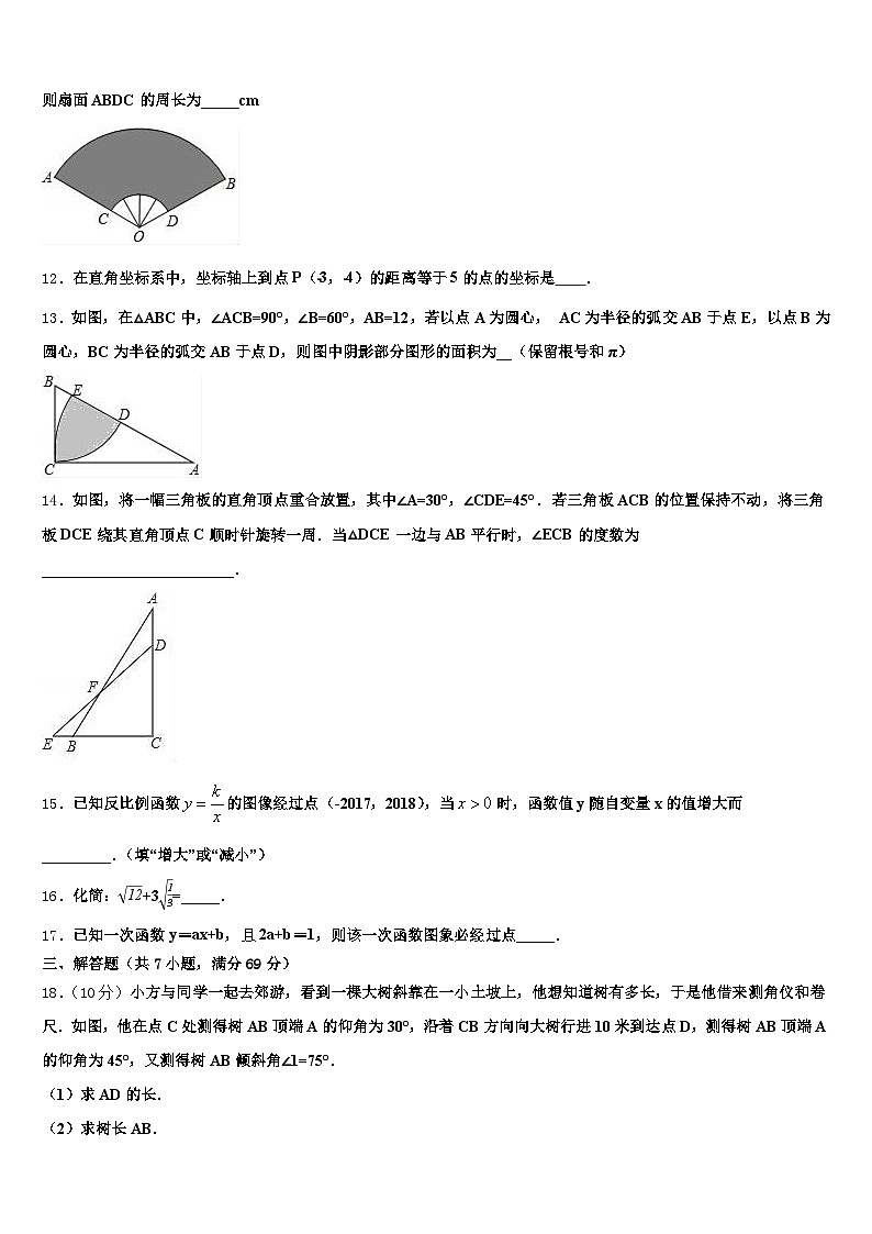 河南省许昌市2024-2025学年中考数学仿真试卷含解析第3页