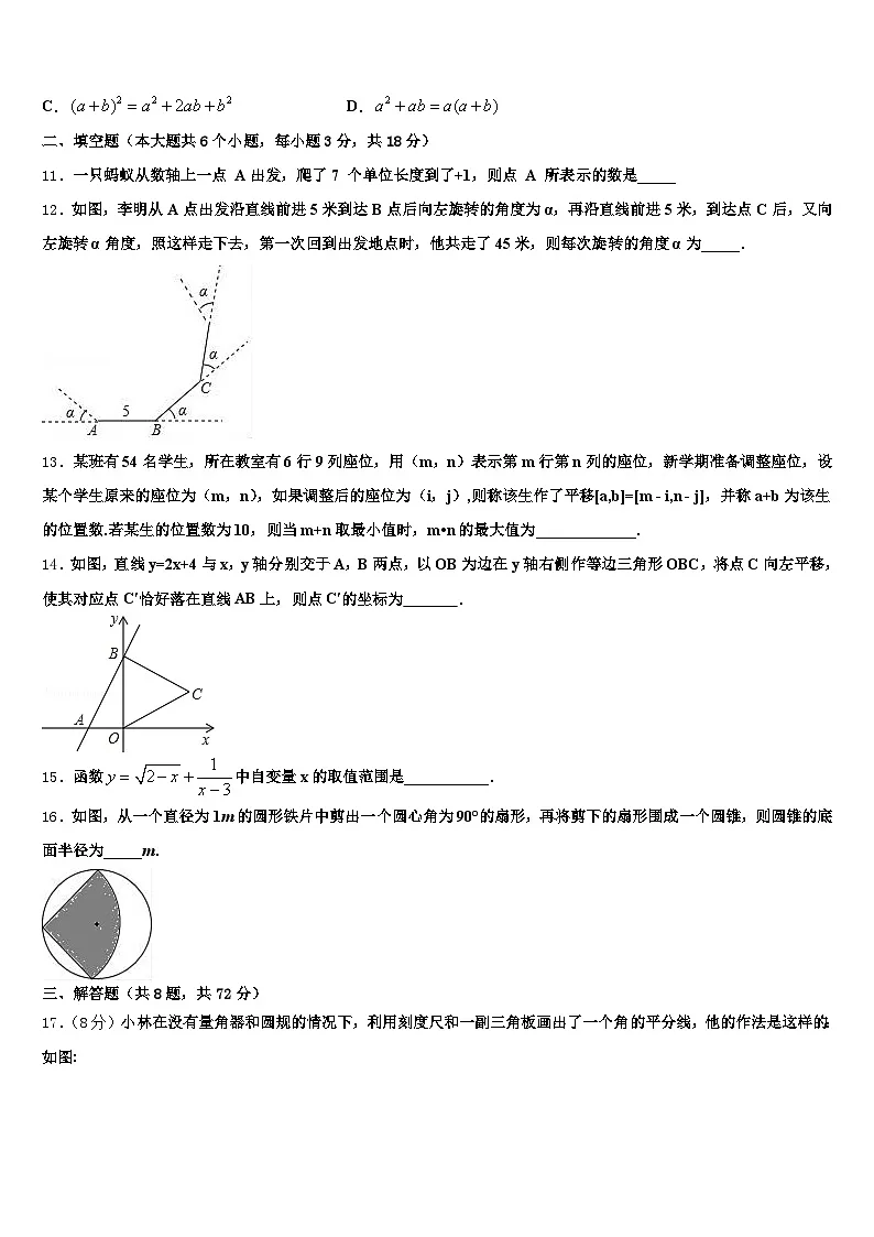 黑龙江省大庆市龙凤区2025年中考数学对点突破模拟试卷含解析第3页