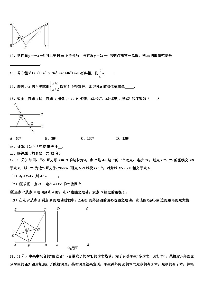 湖北省孝感市汉川市2024-2025学年中考数学仿真试卷含解析第3页
