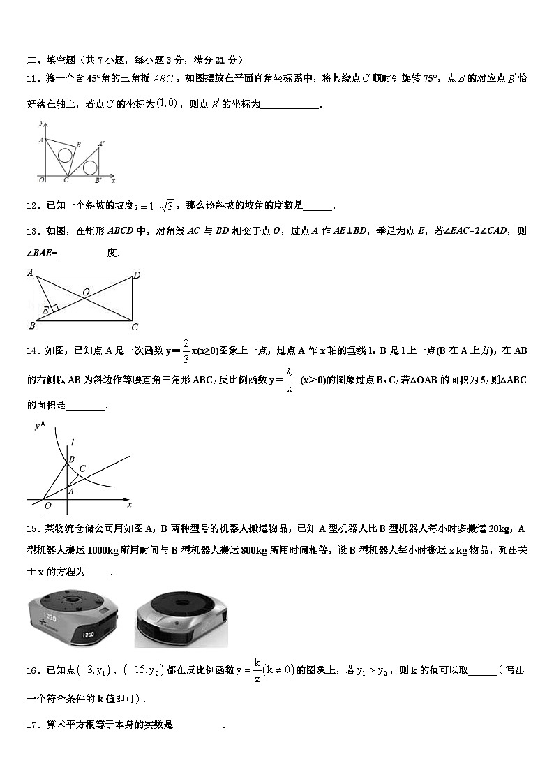 黄冈市武穴市2025年中考数学最后冲刺浓缩精华卷含解析第3页