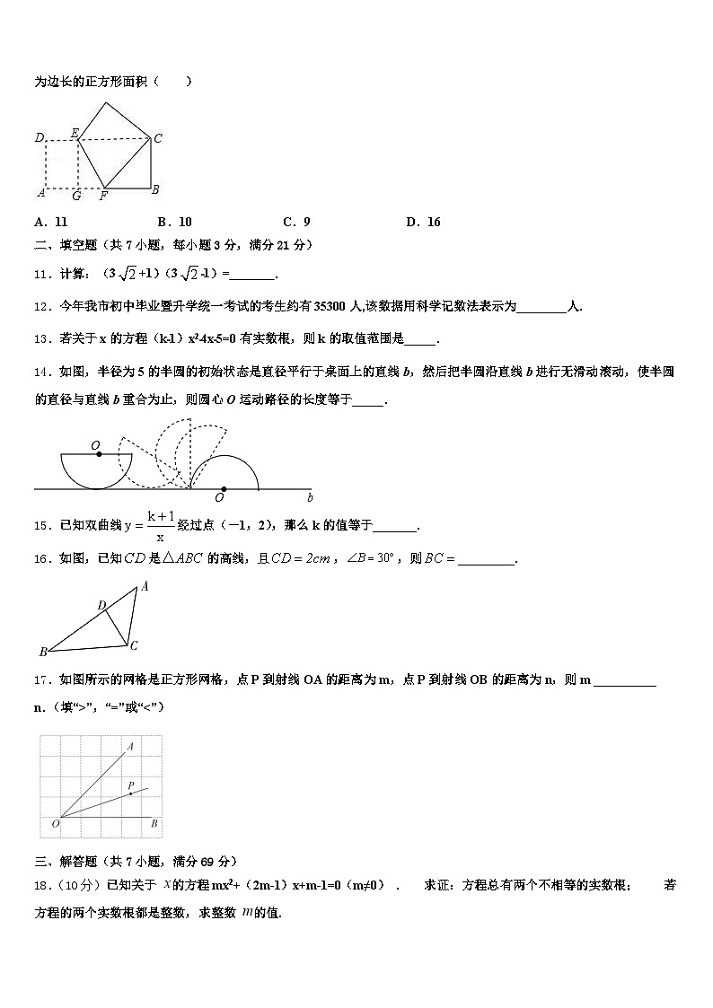 鸡西市梨树区2025年中考五模数学试题含解析第3页