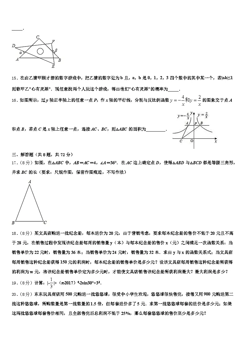吉林省延边朝鲜族自治州珲春市2025届中考数学适应性模拟试题含解析第3页