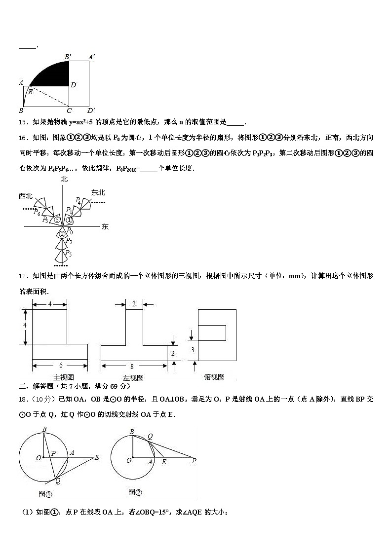 江城哈尼族彝族自治县2025届中考联考数学试题含解析第3页
