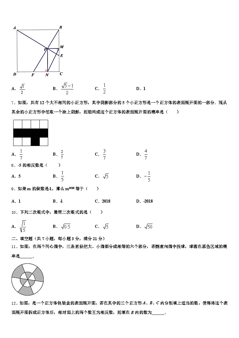 泰州市2025届中考数学全真模拟试题含解析第2页