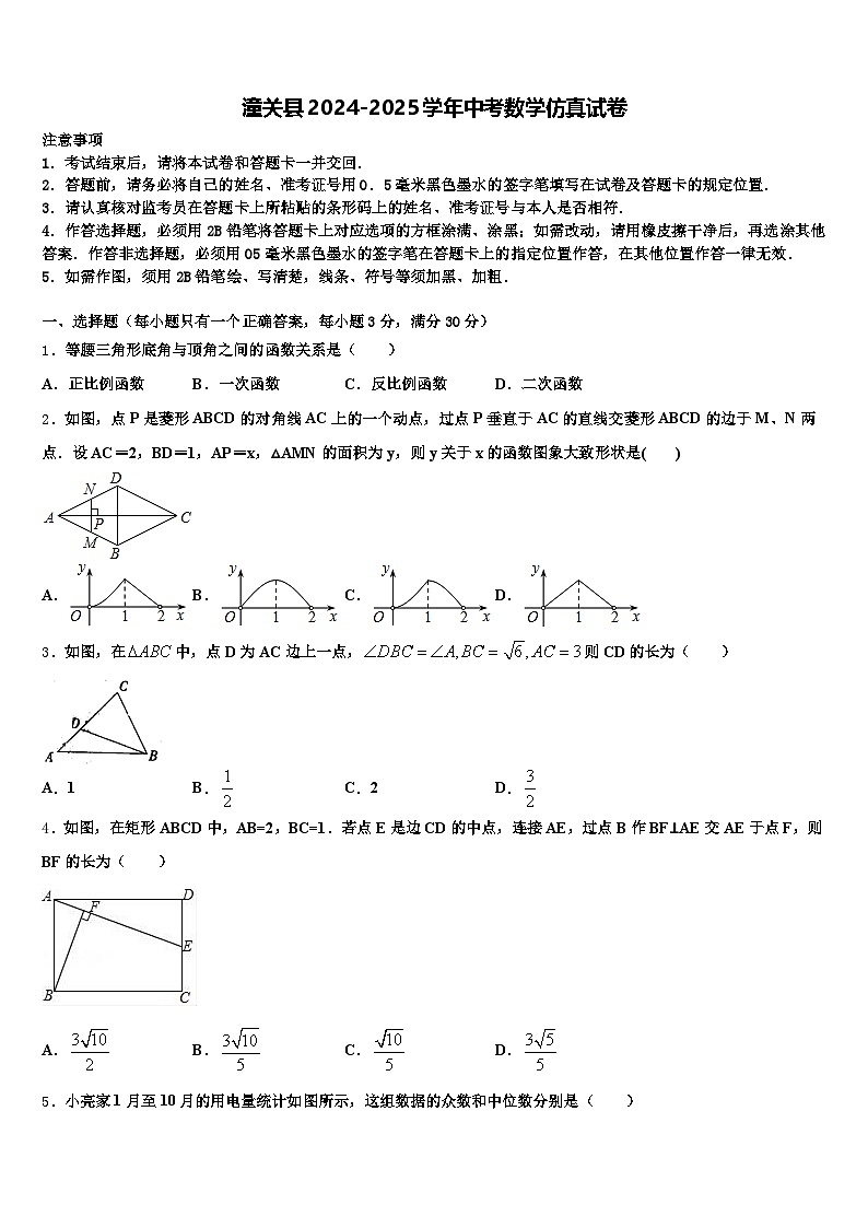 潼关县2024-2025学年中考数学仿真试卷含解析第1页