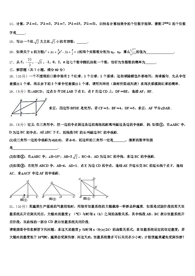 潼关县2024-2025学年中考数学仿真试卷含解析第3页