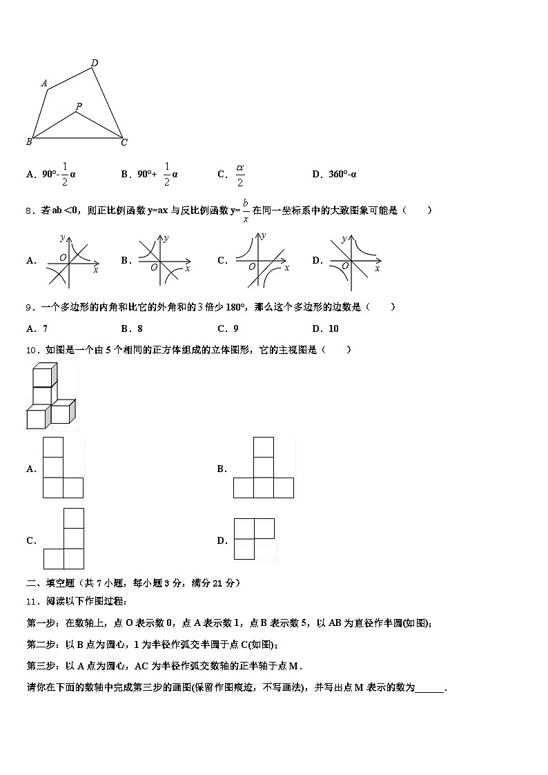 梧州市长洲区2024-2025学年中考数学全真模拟试卷含解析第2页