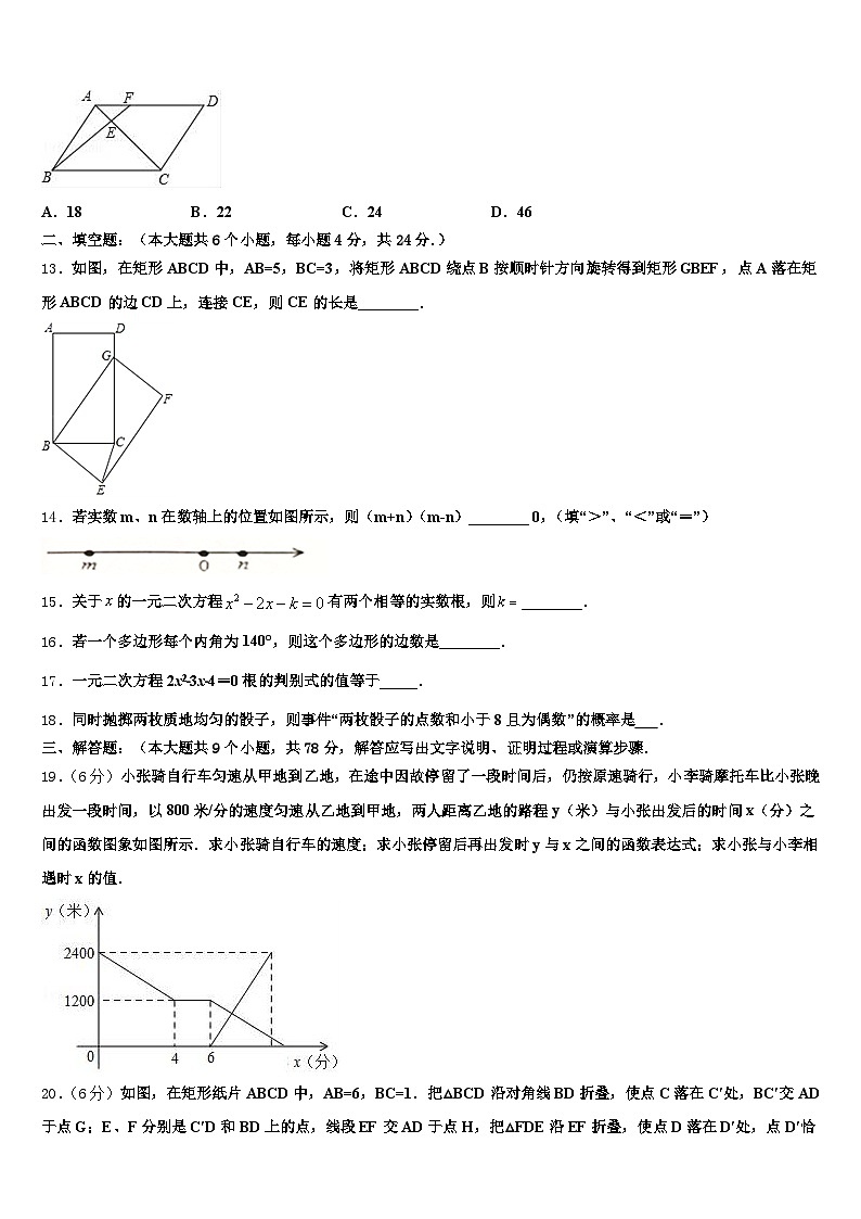 襄阳市樊城区2025届中考三模数学试题含解析第3页