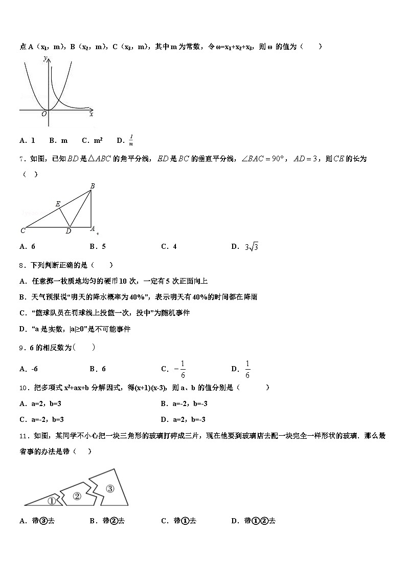 孝感市云梦县2025年中考数学押题试卷含解析第2页