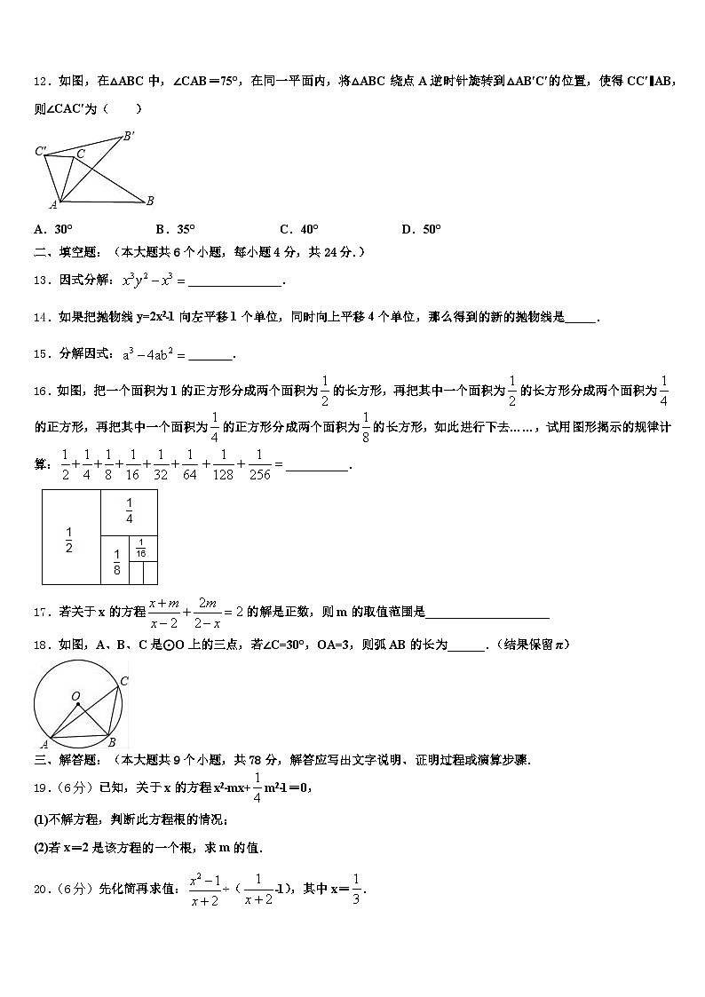 孝感市云梦县2025年中考数学押题试卷含解析第3页