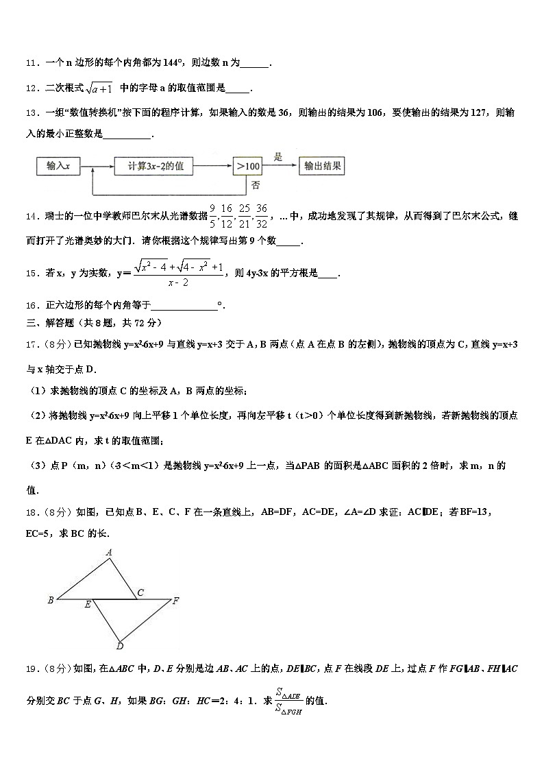许昌市长葛市2025年中考考前最后一卷数学试卷含解析第3页