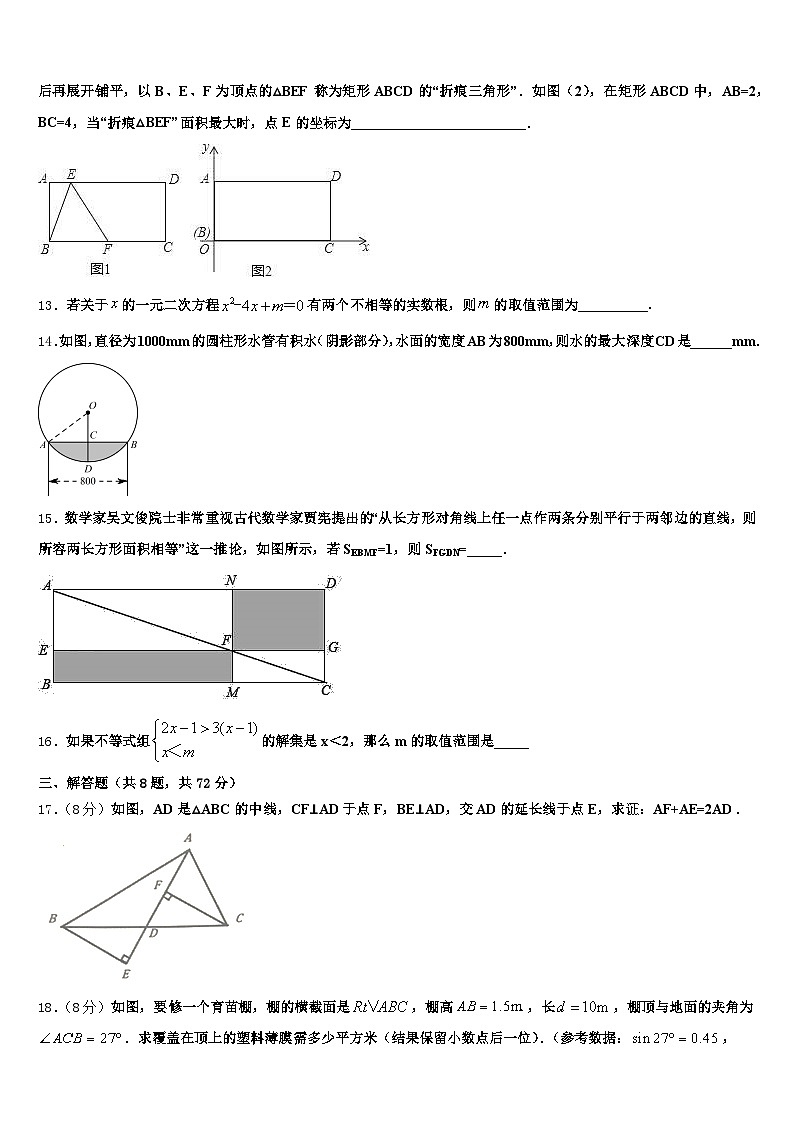 玉树藏族自治州曲麻莱县2025年中考数学最后冲刺模拟试卷含解析第3页