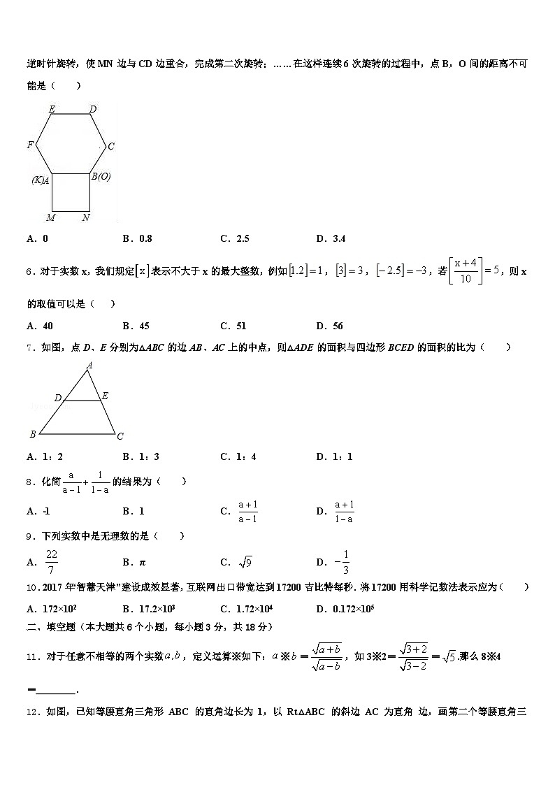 云南省红河哈尼族彝族自治州弥勒县2025年中考数学最后冲刺浓缩精华卷含解析第2页