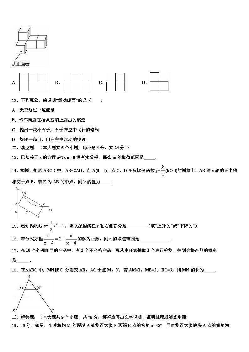重庆市万盛区2025届中考数学对点突破模拟试卷含解析第3页