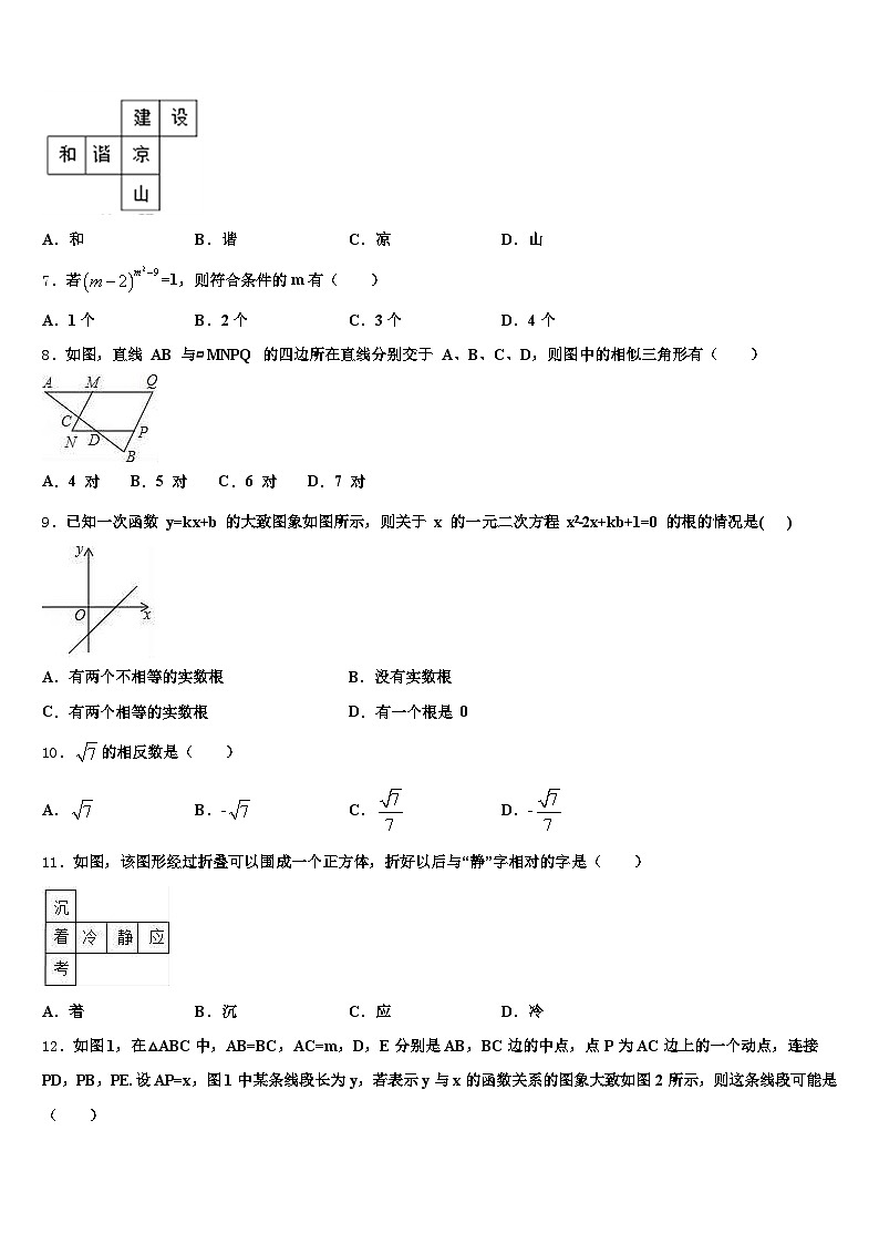 紫阳县2024-2025学年中考四模数学试题含解析第2页