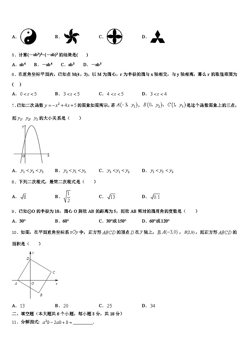 青白江区2024-2025学年中考数学模拟预测题含解析第2页