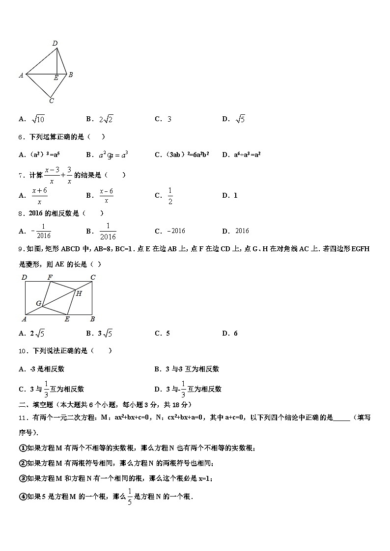 青海省西宁市城东区2024-2025学年中考数学最后冲刺浓缩精华卷含解析第2页