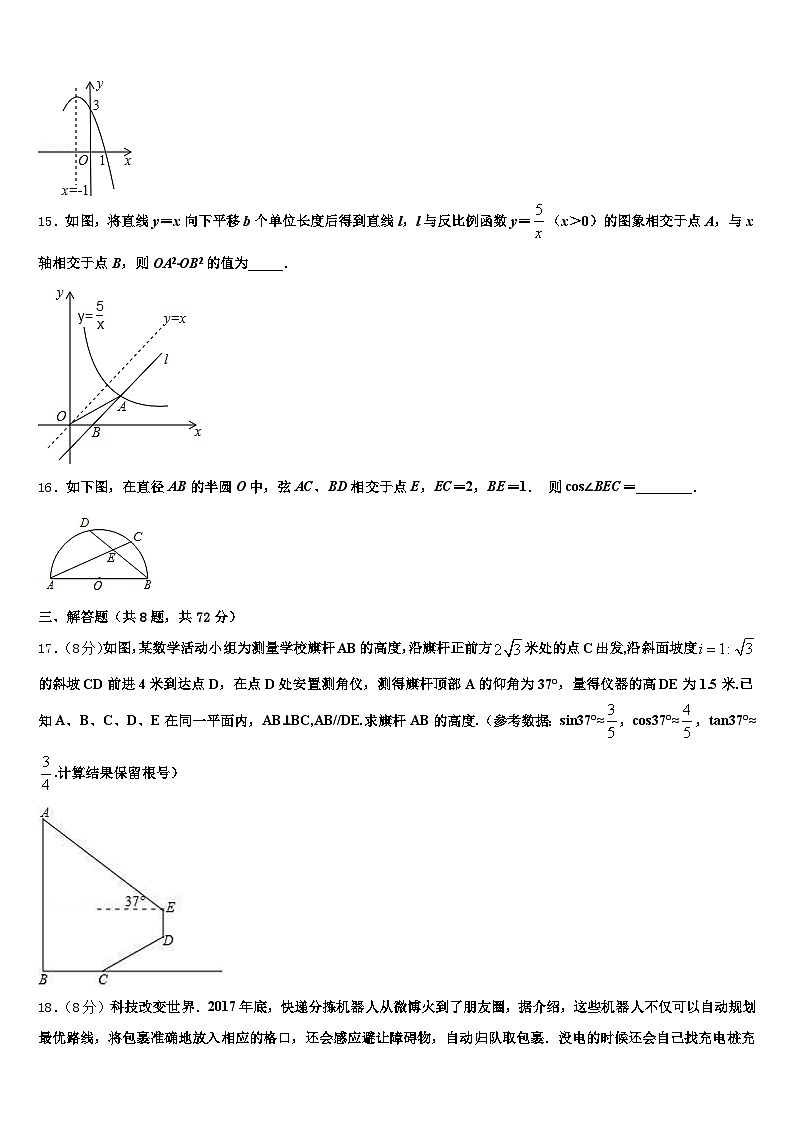 日喀则地区日喀则市2024-2025学年中考三模数学试题含解析第3页