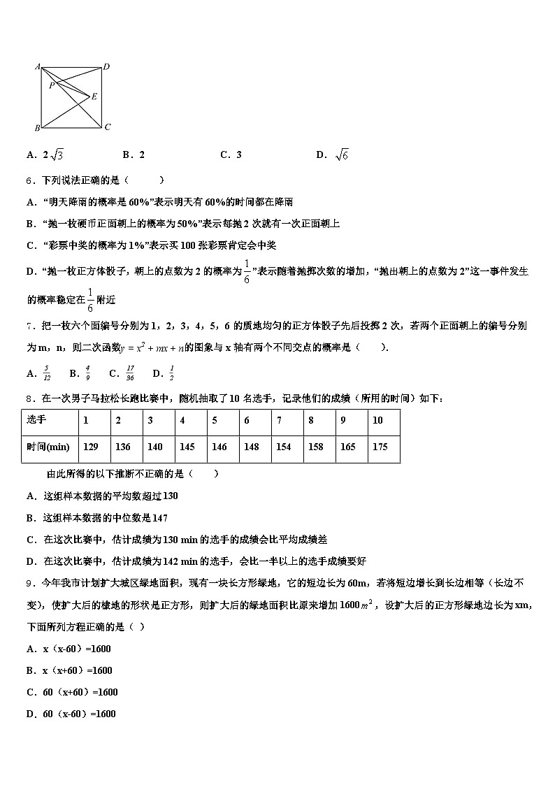 山西省吕梁市中阳县2025届中考数学考试模拟冲刺卷含解析第2页
