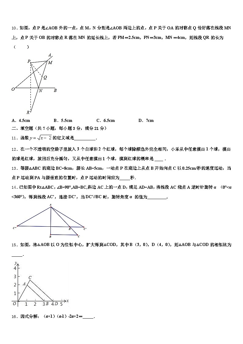 山西省吕梁市中阳县2025届中考数学考试模拟冲刺卷含解析第3页
